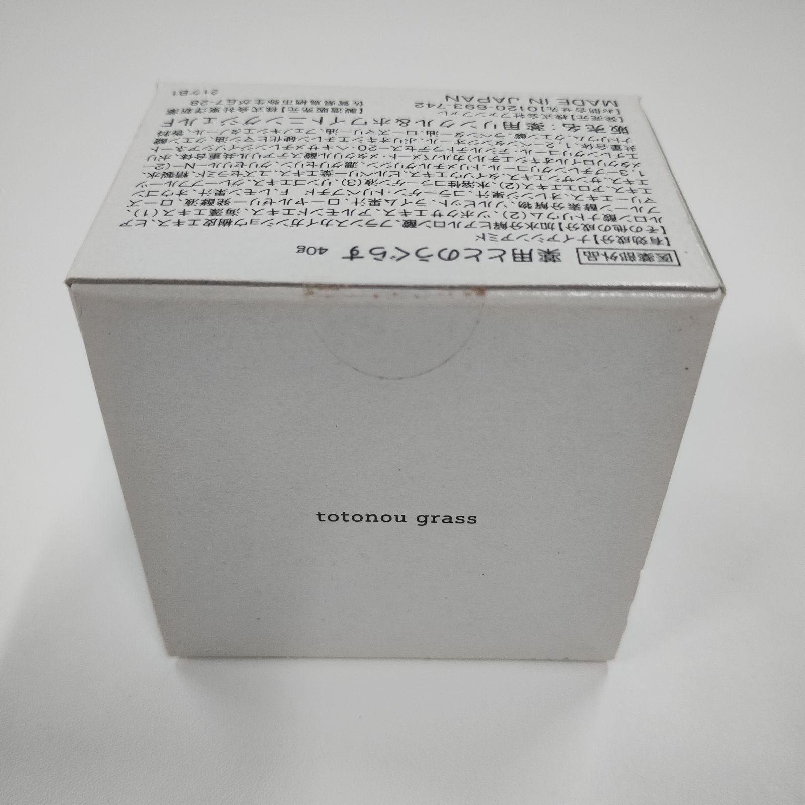 【処分決算】激安価格　ととのうぐらす薬用リンクル&ホワイトニングジェル✖️4個 処分決算】激安価格 ととのうぐらす薬用リンクル&ホワイトニング