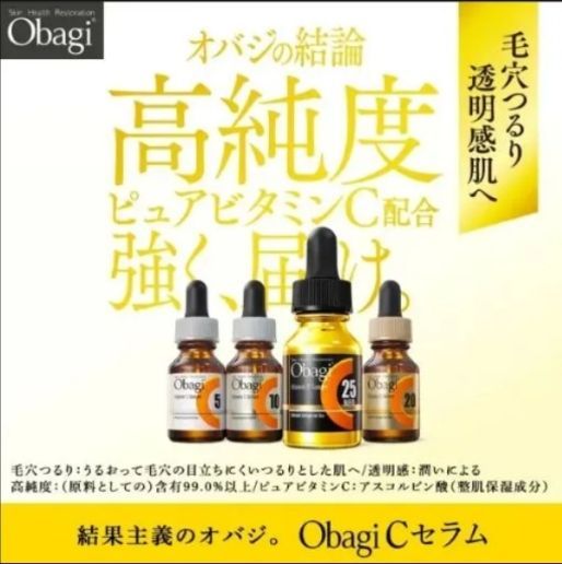 ☆【大特価セール】 Obaji C25 オバジC25セラム 12ml 新品 未