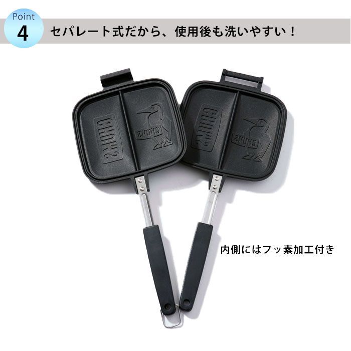 ホットサンドイッチクッカー キッチン用品