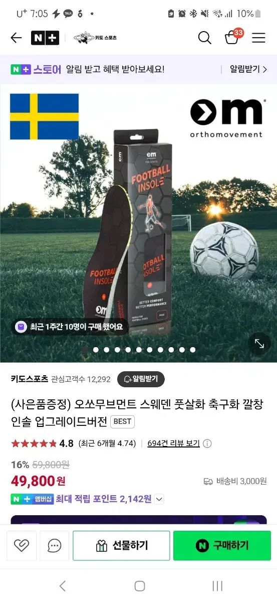 サッカーシューズ