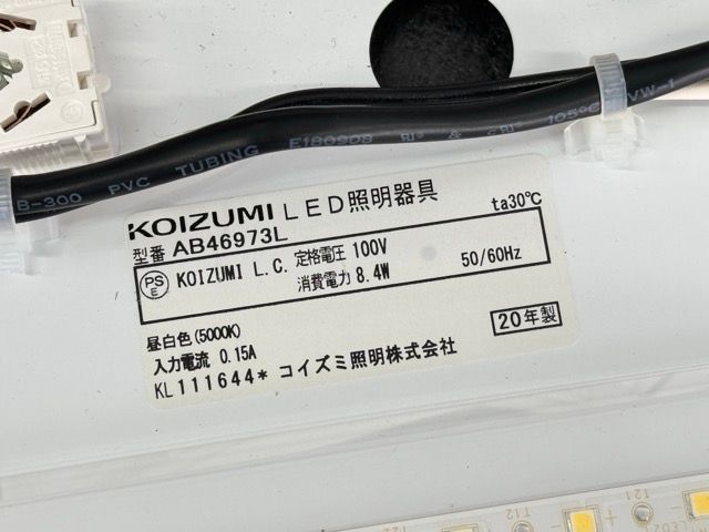 2020年製 LED照明器具