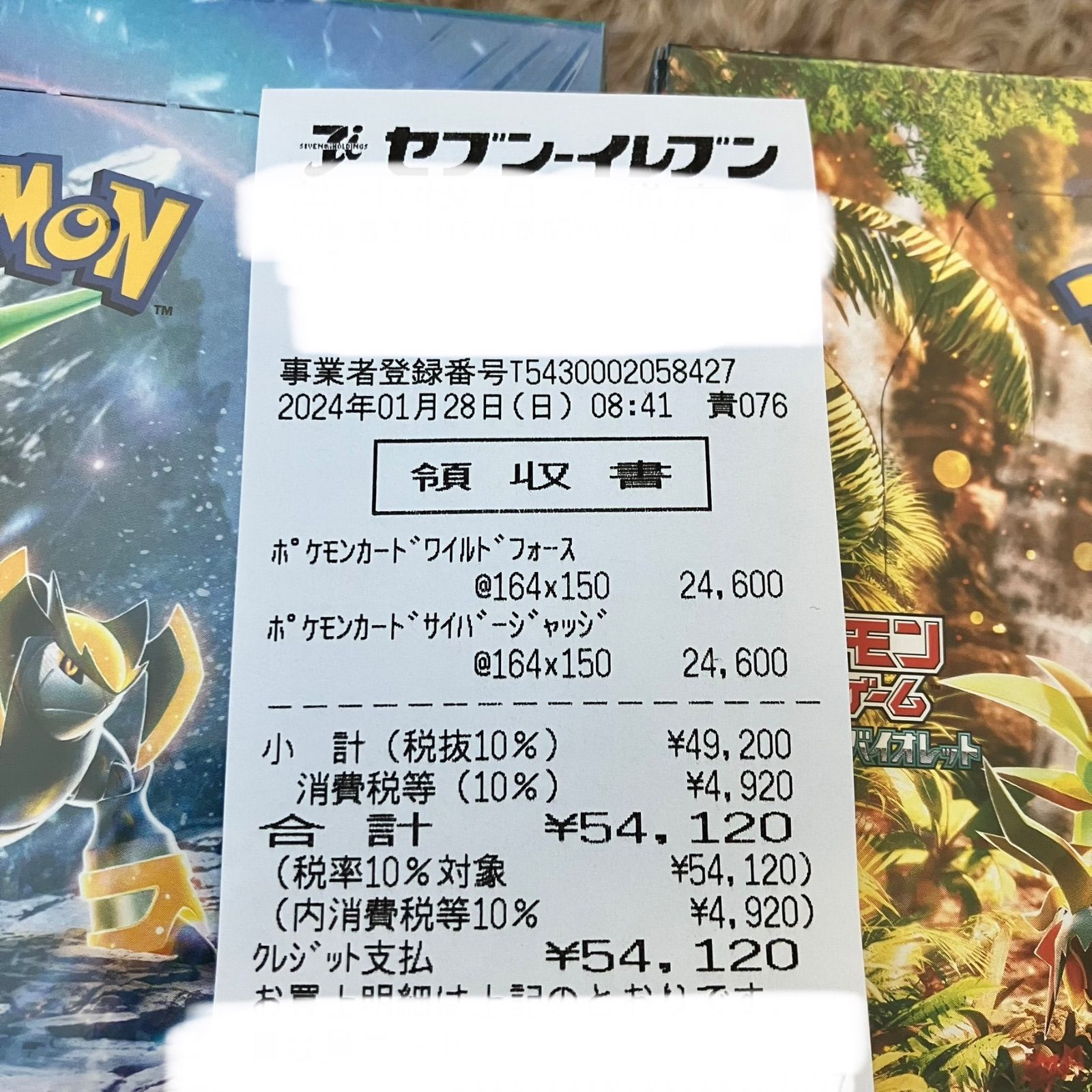 ポケモンカード ワイルドフォース サイバージャッジ シュリンク ポケモンカード ワイルドフォース サイバージャッジ シュリンク