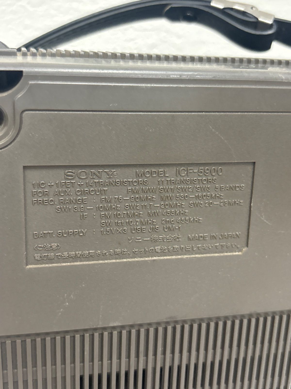 SONY ソニー スカイセンサー【ICF-5900】動作未確認 ジャンク品 SONY スカイセンサー5900 動作未確認 ICF-5900 ジャンク - メルカリ