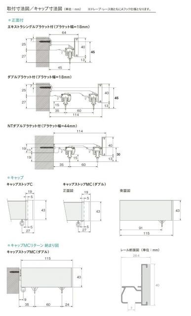 カーテンレールトーソー