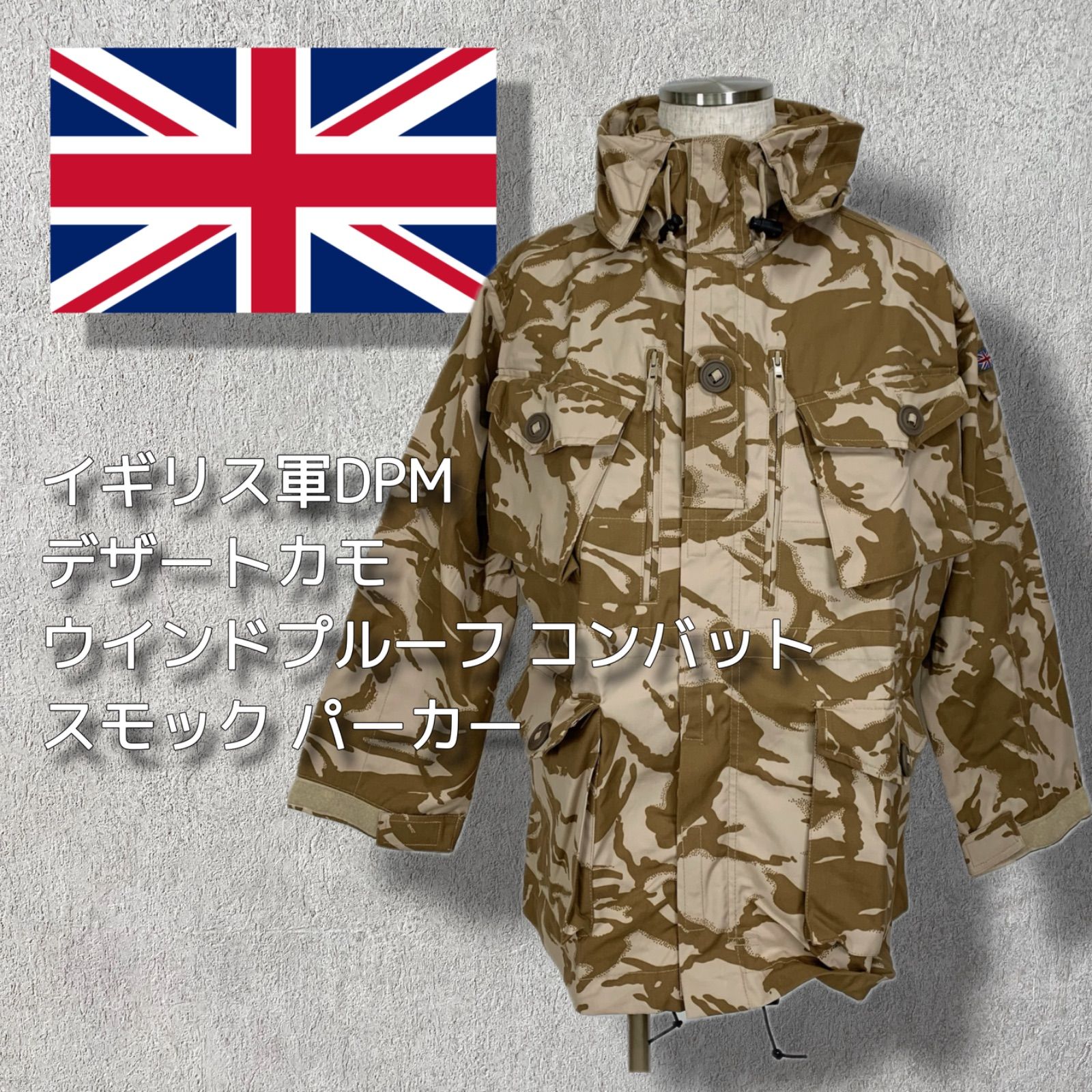 イギリス軍 実物 ウインドプルーフ コンバットパーカー DPM イギリス軍 ウィンドプルーフ コンバットパーカー DPM デッド