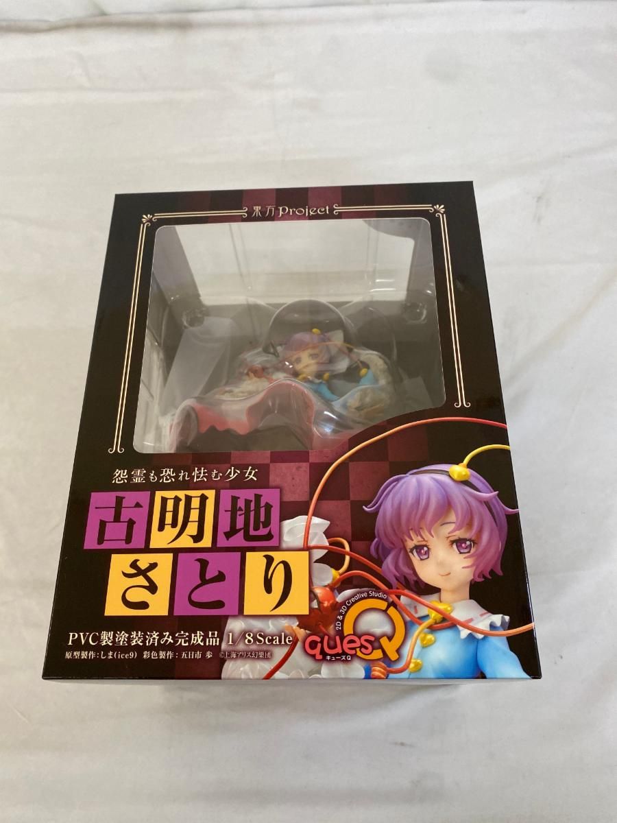 【未開封】東方プロジェクト “怨霊も恐れ怯む少女” 古明地さとり 1/8 完成品フィギュア