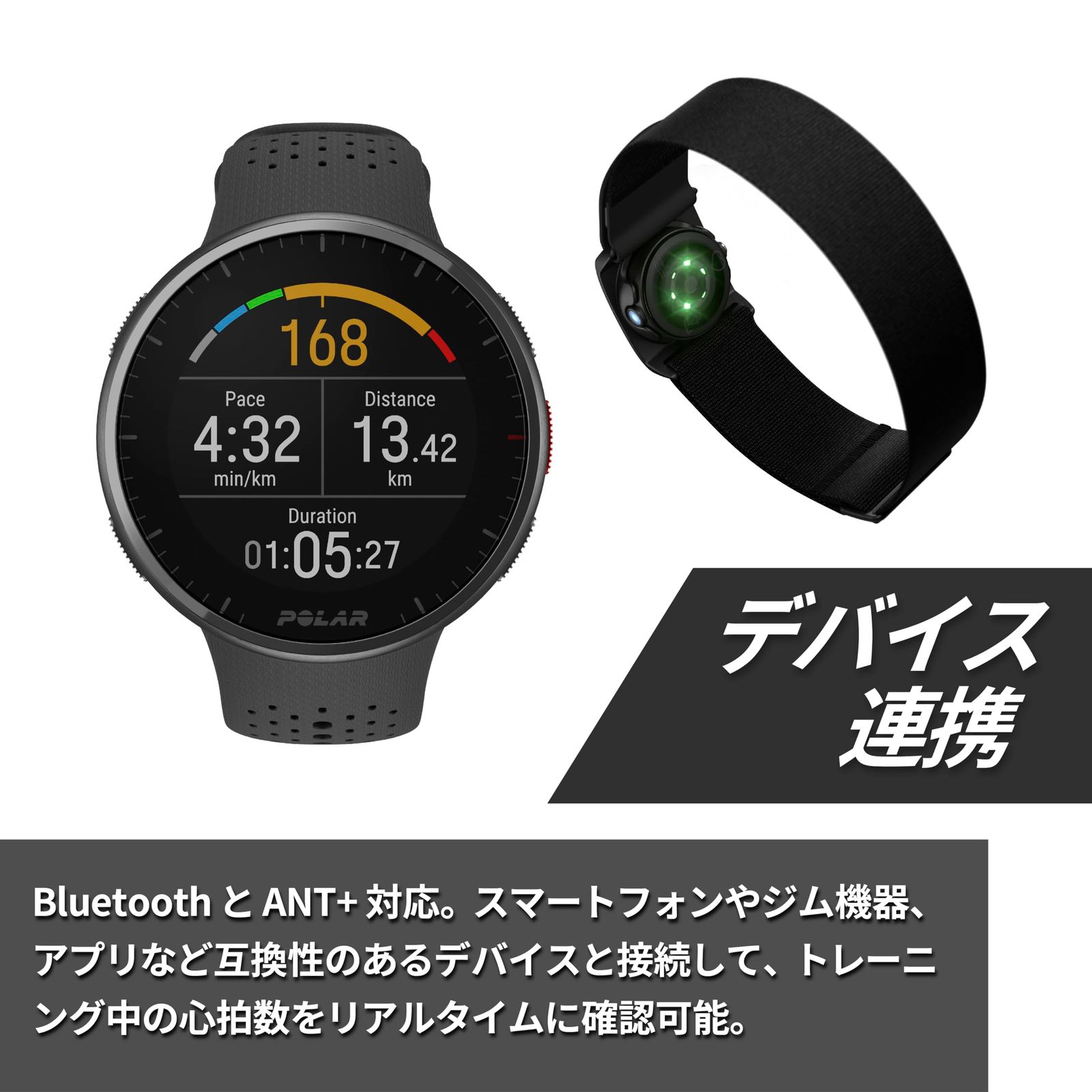 POLAR (ポラール) ポラール ヴェリティ センス（ Polar Verity Sense