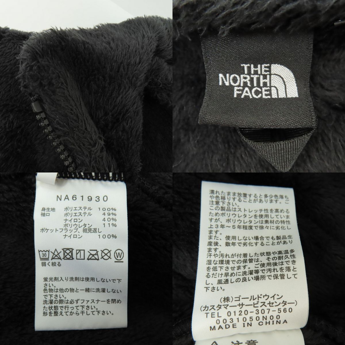 THE NORTH