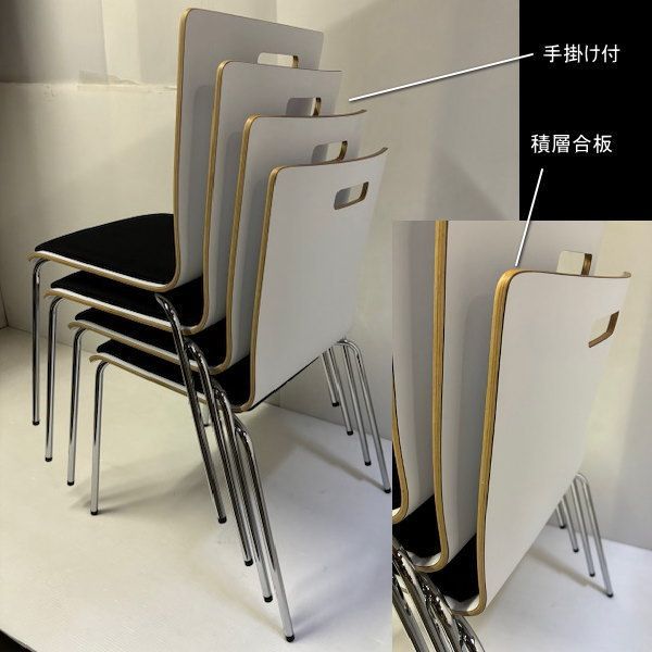 FRENZ PM-50M スタッキングチェア4脚 4本脚 WH ホワイト 座面BK 会議室  