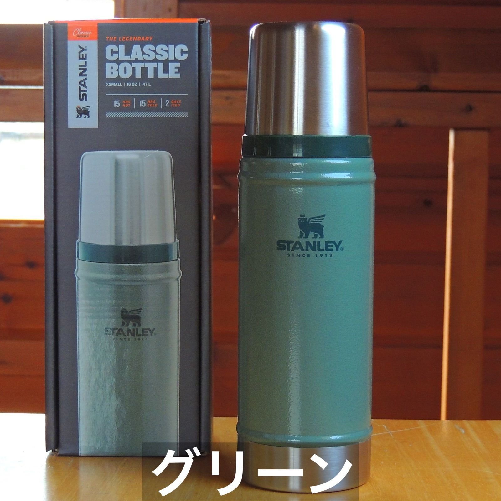 スタンレーSTANLEYクラシック真空ボトル0.47L 水筒アウトドア