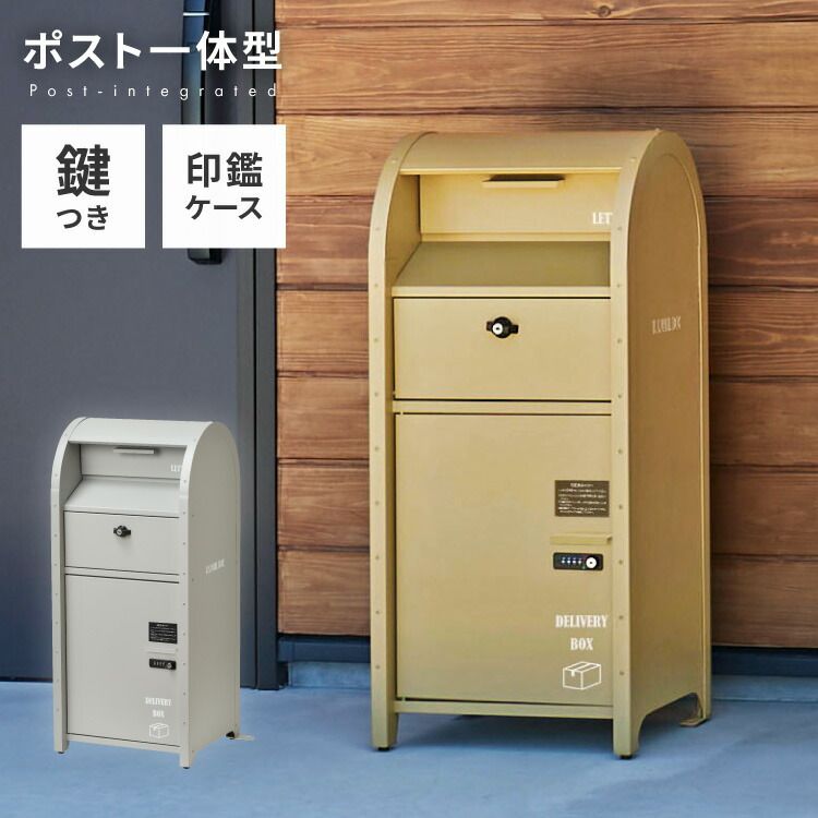 キャラメル 宅配BOX付 ポストスタンド ダイヤル式 セトクラフト 郵便ポスト 郵便受け 郵便 ポスト 鍵付き post 玄関収納 収納 工事不要 おしゃれ 北欧 赤ポスト 代引不可