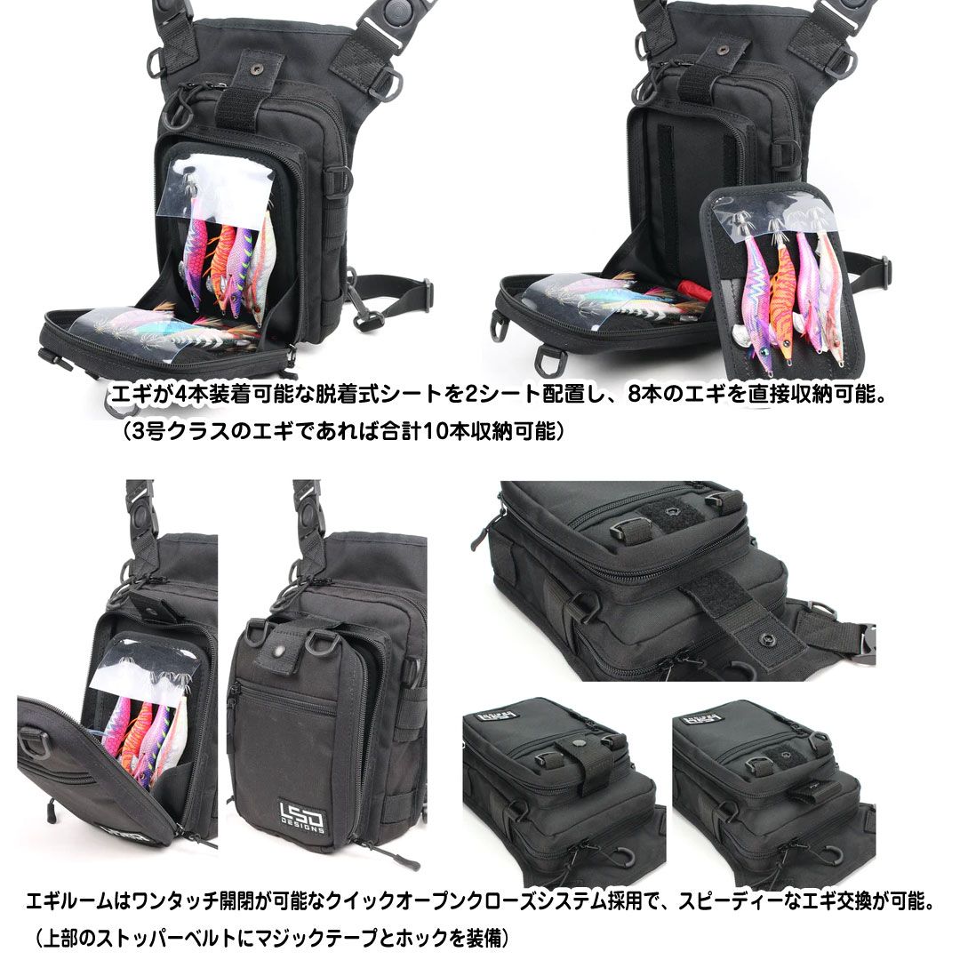 LSD DESIGNS エギングバッグライトプロ コンパクトワン