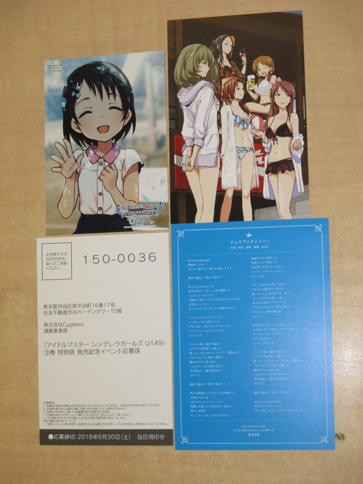 アイドルマスターシンデレラガールズ U149 コミック　漫画　全巻　セット TVアニメ「アイドルマスター シンデレラガールズ U149」Blu-ray