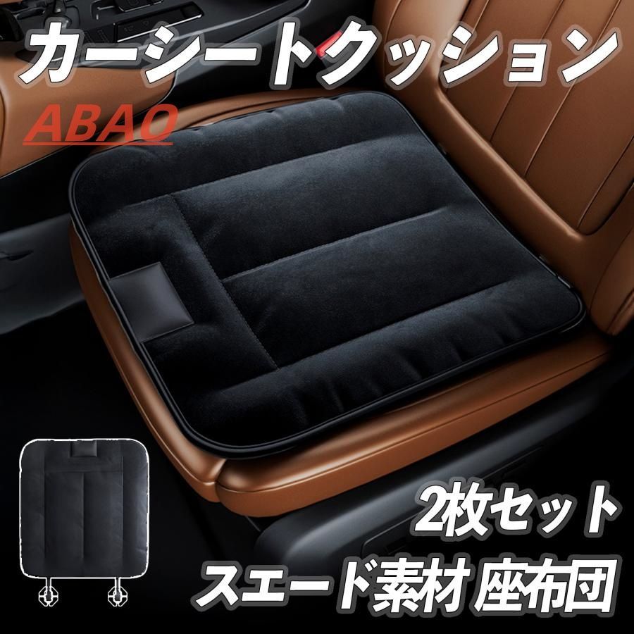 三菱 RVR 専用 車用 ファー シートクッション 低反発 通気性 滑り止め 2枚セット