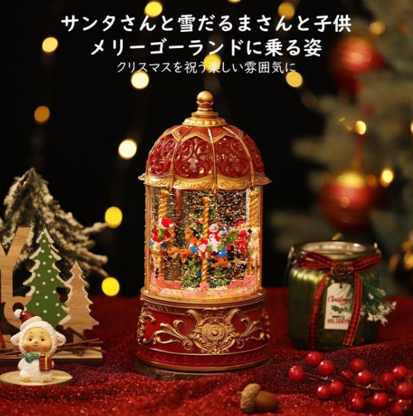 サンタさんと雪だるまさんとお子さんがモミの木のメリーゴーランドに乗る クリスマス置物飾り インテリア クリスマスプレゼント 曲自動ループ  LEDライト内蔵 クリスマスツリースノーグローブ メリーゴーランドオルゴール クリスマスオルゴール スノードーム - メルカリ