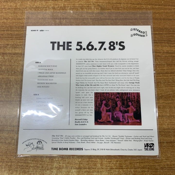 ［激レア］フランス盤オリジナル MC5 Do It LPレコード　ガレージロック △01)【同梱不可】ザ・ファイブ・シックス・セブン・エイツ/The