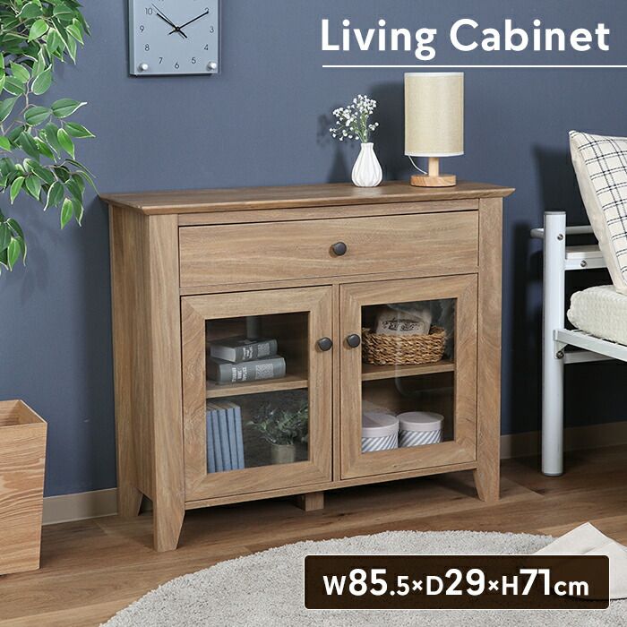 リビングキャビネット キャビネット 扉付きキャビネット ガラス扉 北欧