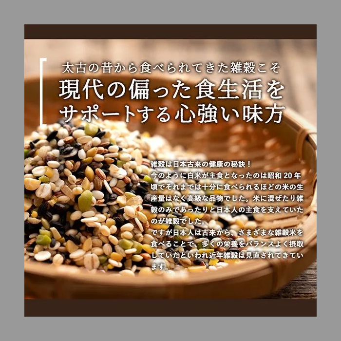 【雑穀米本舗】雑穀米 国産  明日への輝き39穀米ブレンド 450g