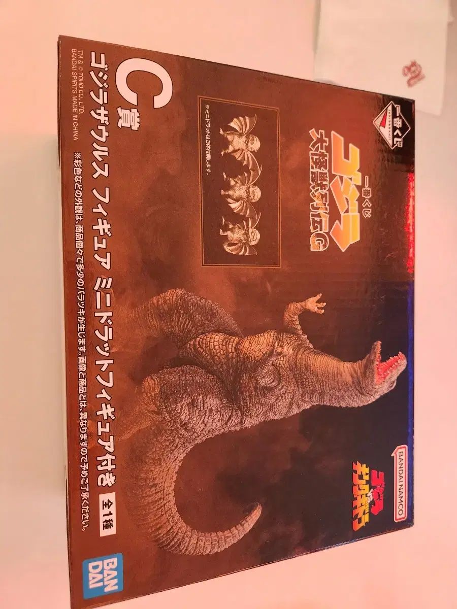 新作 一番くじ ゴジラ c 賞 ゴジラザウルス 未開封 新品 - メルカリ
