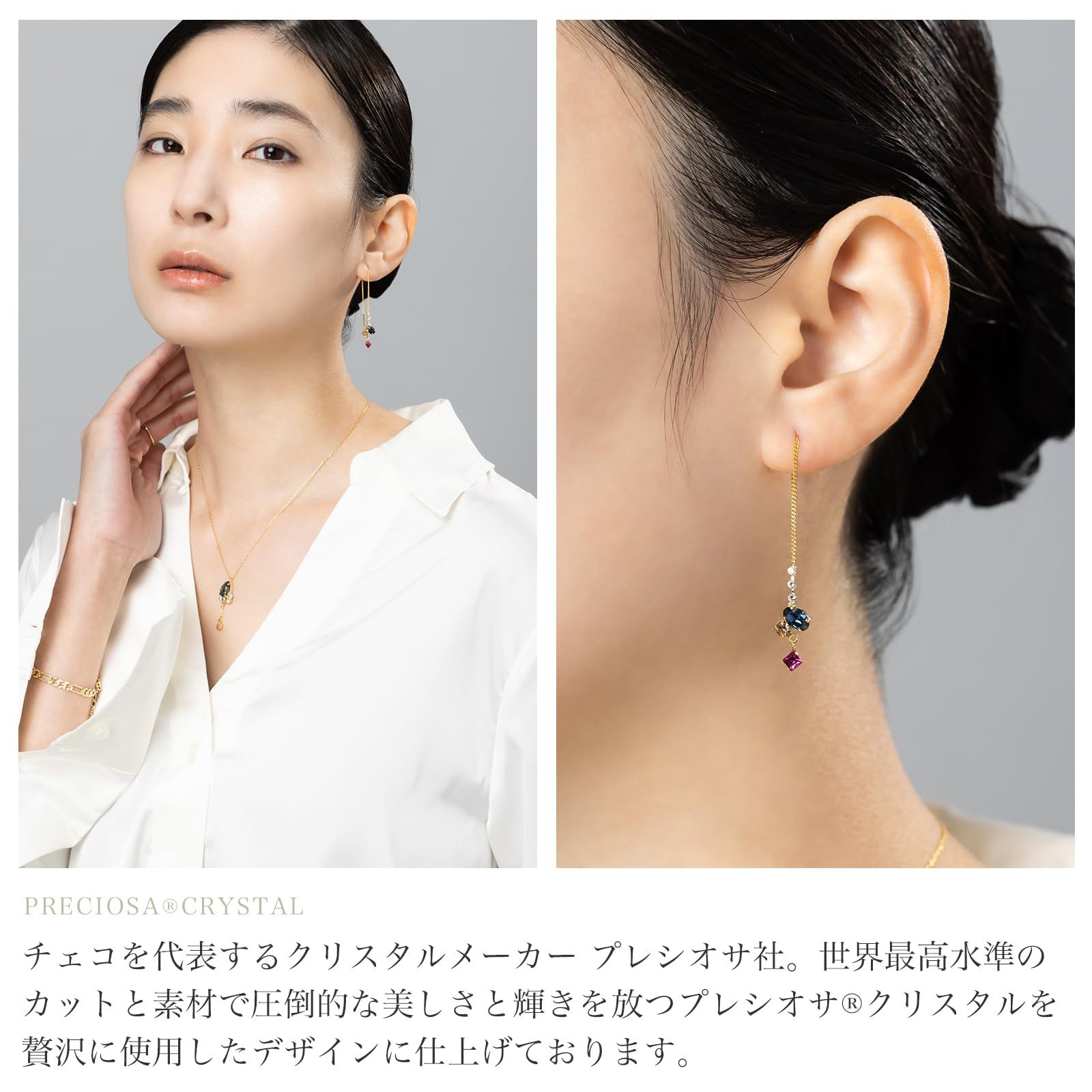 大特価　プレシオサ クリスタル 金属アレルギー対応 日本製 アメリカン チェーンピアス ビジュー ロング スイング ピアス レディース シンプル 人気 揺れる LOKUMI ニッケルフリー ギフト プレゼント tp-43