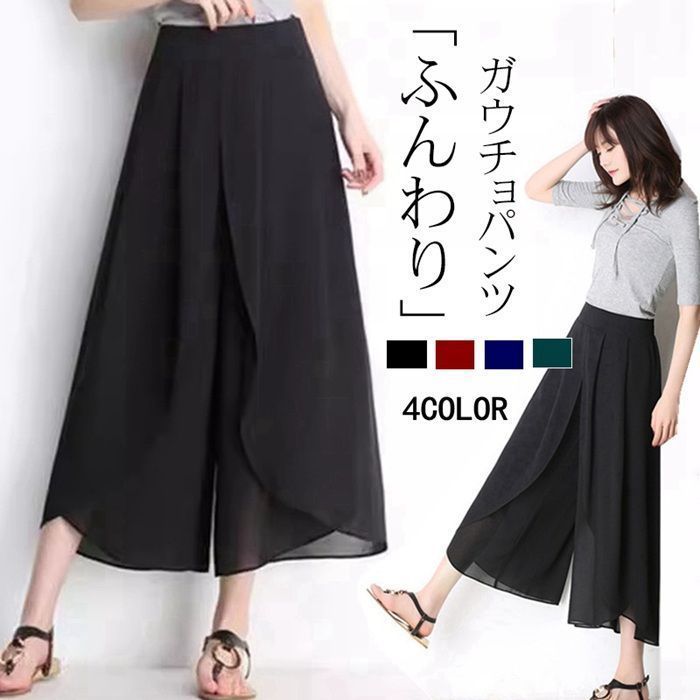 ワイドパンツ ガウチョパンツ　未使用 未使用 パンツ スカーチョ ワイドパンツ ガウチョ スカンツ