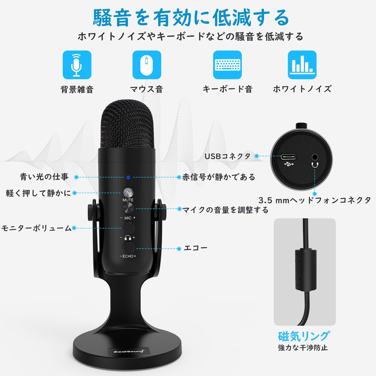 人気商品】マイク コンデンサー マイク PC マイク 卓上マイク 単一指向性 エコー機能付き USB 会議用 ゲーム 実況 マイク タブレット  PC用録音マイク/YouTube用/生通信・ゲーム実況用/Skype/LINE 生放送 ZealSound USB - メルカリ