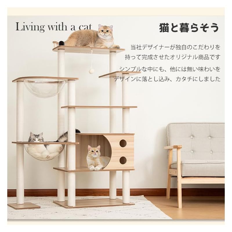PETTIFUL キャットタワー 木製 据え置き 多頭飼い おしゃれ シニア 高さ140cm 大型猫 宇宙船 滑り止めマット付き クリアボウル 木目 インテリア性 大型 省スペース 成猫 子猫 中型猫 安定性高い 上下しやすい 木登り どっしり インテ 1