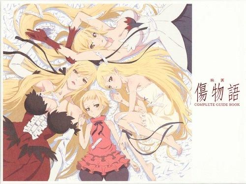 [新品][画集]映画「傷物語」COMPLETE GUIDE BOOK