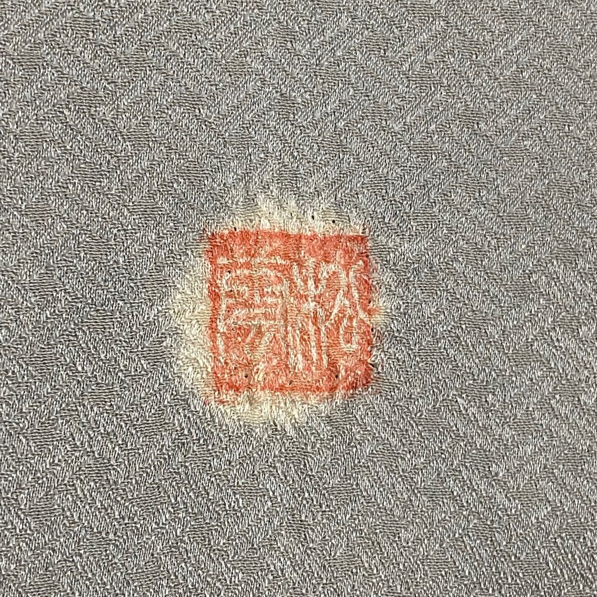 訪問着 身丈163cm 裄丈64cm M 袷 落款 草花 霞 絞り ぼかし 灰色 正絹 秀品 WWW_OLIVIERBERNSTEIN_COM