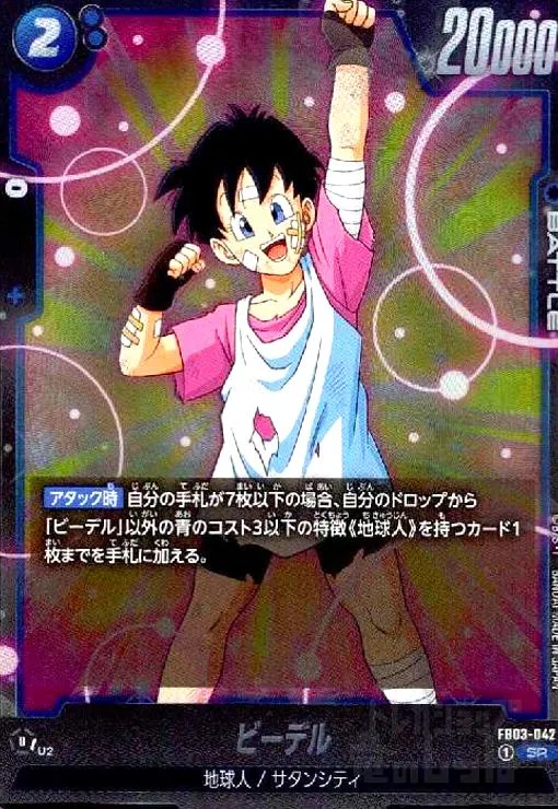 ビーデル SR ★ FB05 ブースターパック『未知なる冒険』 FB03-042 ビーデル(パラレル/金文字)【SR☆】{FB03-042[FB05]} - カード