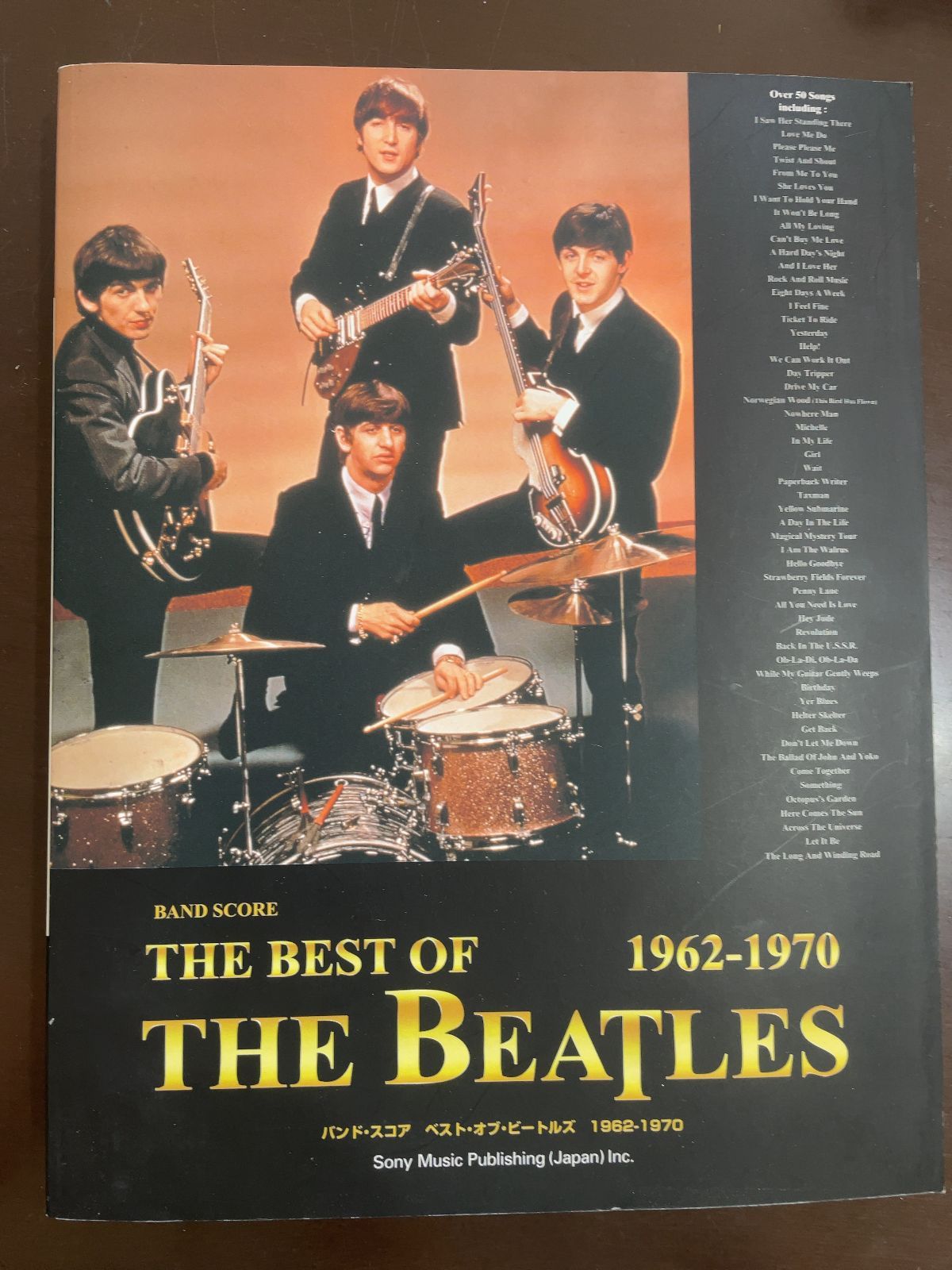 湯浅学 アナログ・ミステリー・ツアー 世界のビートルズ1967-1970