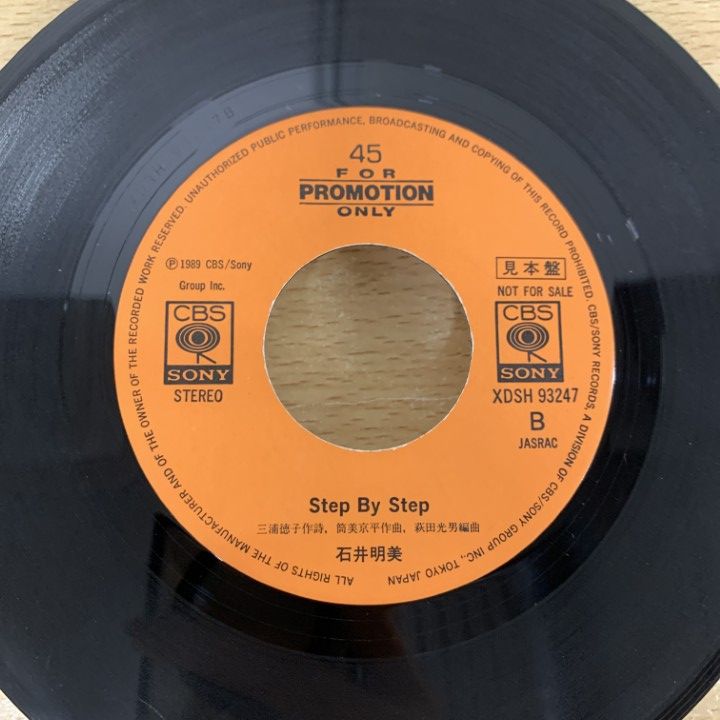洋楽レコード コレクション 約250枚　まとめ売り ○01)【同梱不可】【見本盤】石井明美/オリーブの首飾り/XDSH