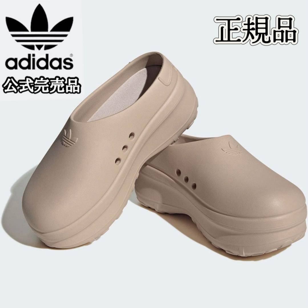 【新品未使用】本日限定価格 アディダス アディフォーム スタンスミス ミュール adidas originals AdiFOM Stan Smith Mule ベージュ/ 厚底サンダル/TWICE/SANA