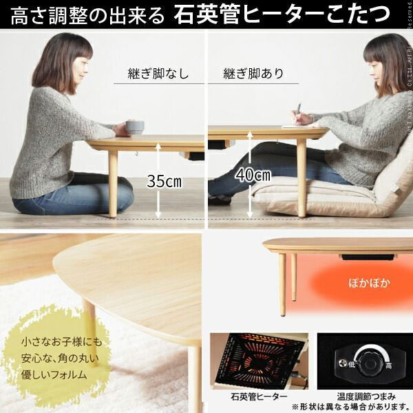 こたつ テーブル 長方形 丸くてやさしい北欧デザインこたつ〔モイ〕105x75cm 北欧柄ふんわりニットこたつ布団 2点セット セット おしゃれ センター ソファ リビング ローテーブル 北欧 天然木 オーク 高さ調節 継ぎ脚 ラウンド 円形 代引不可