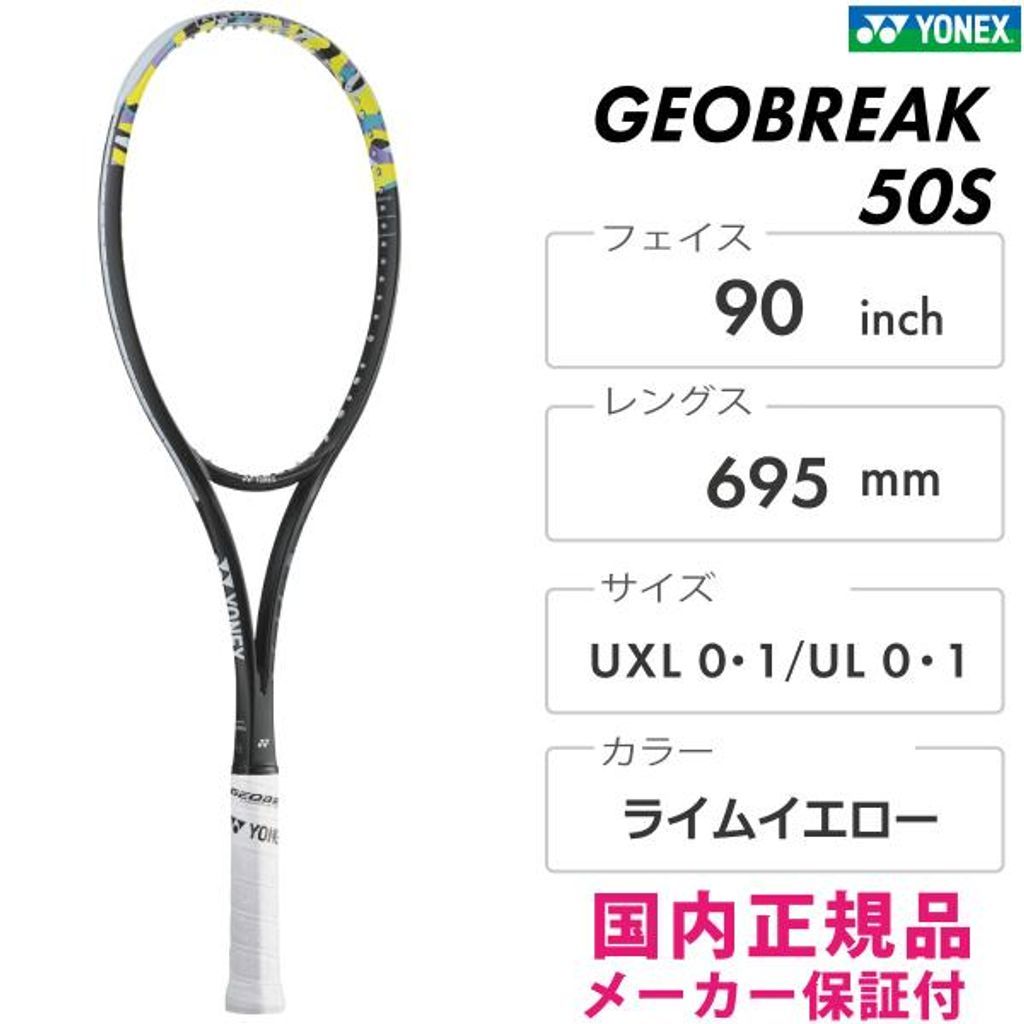 YONEX BORON 300 Long ソフトテニスラケット YONEX BORON 300 LONG