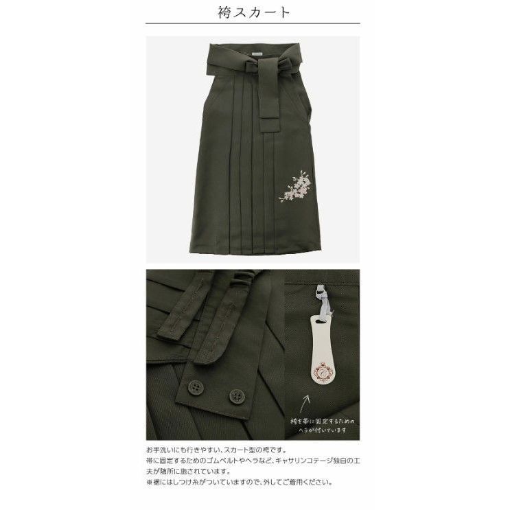簡単袴セット HAKAST14-A