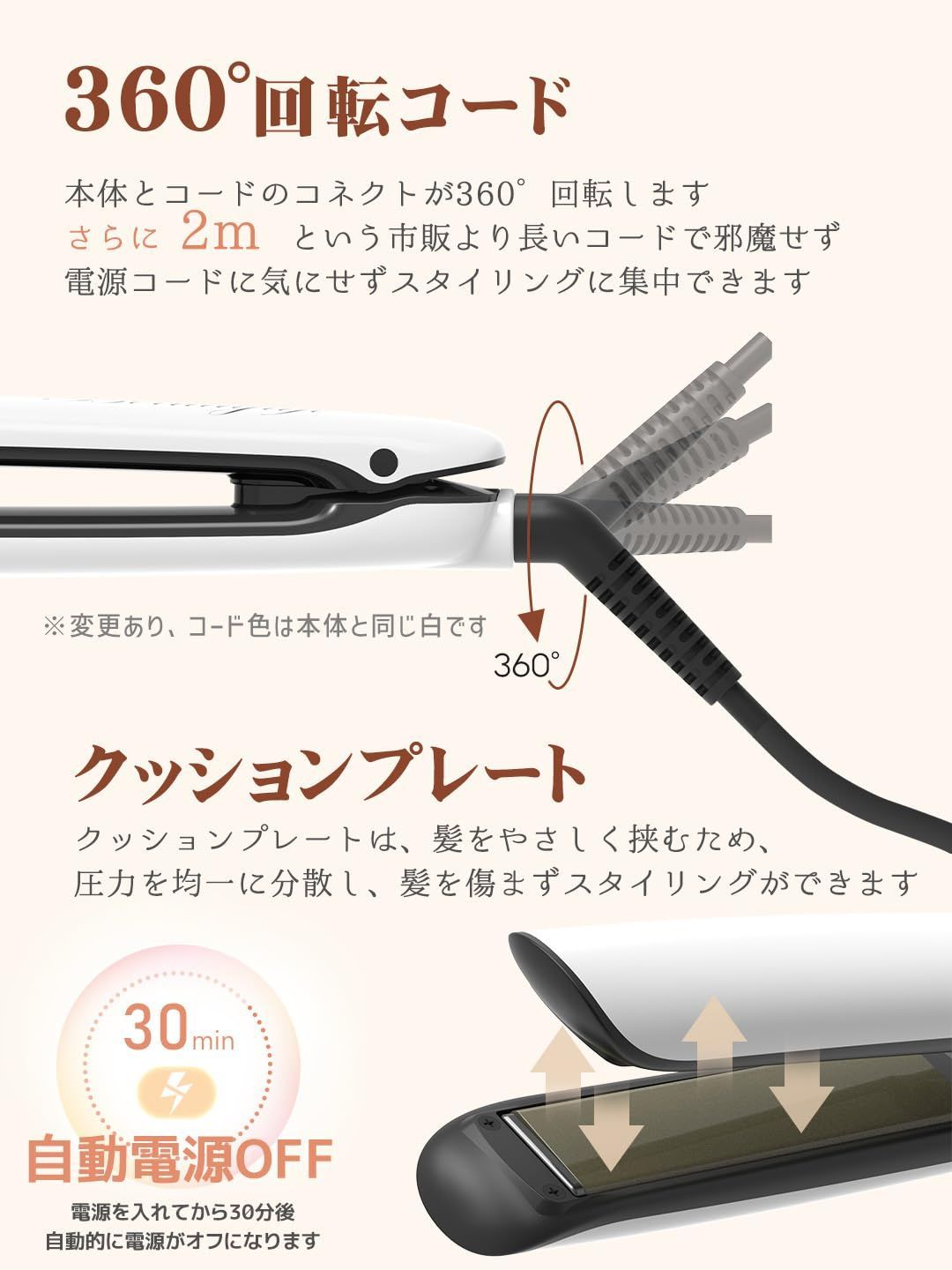 ホワイト
