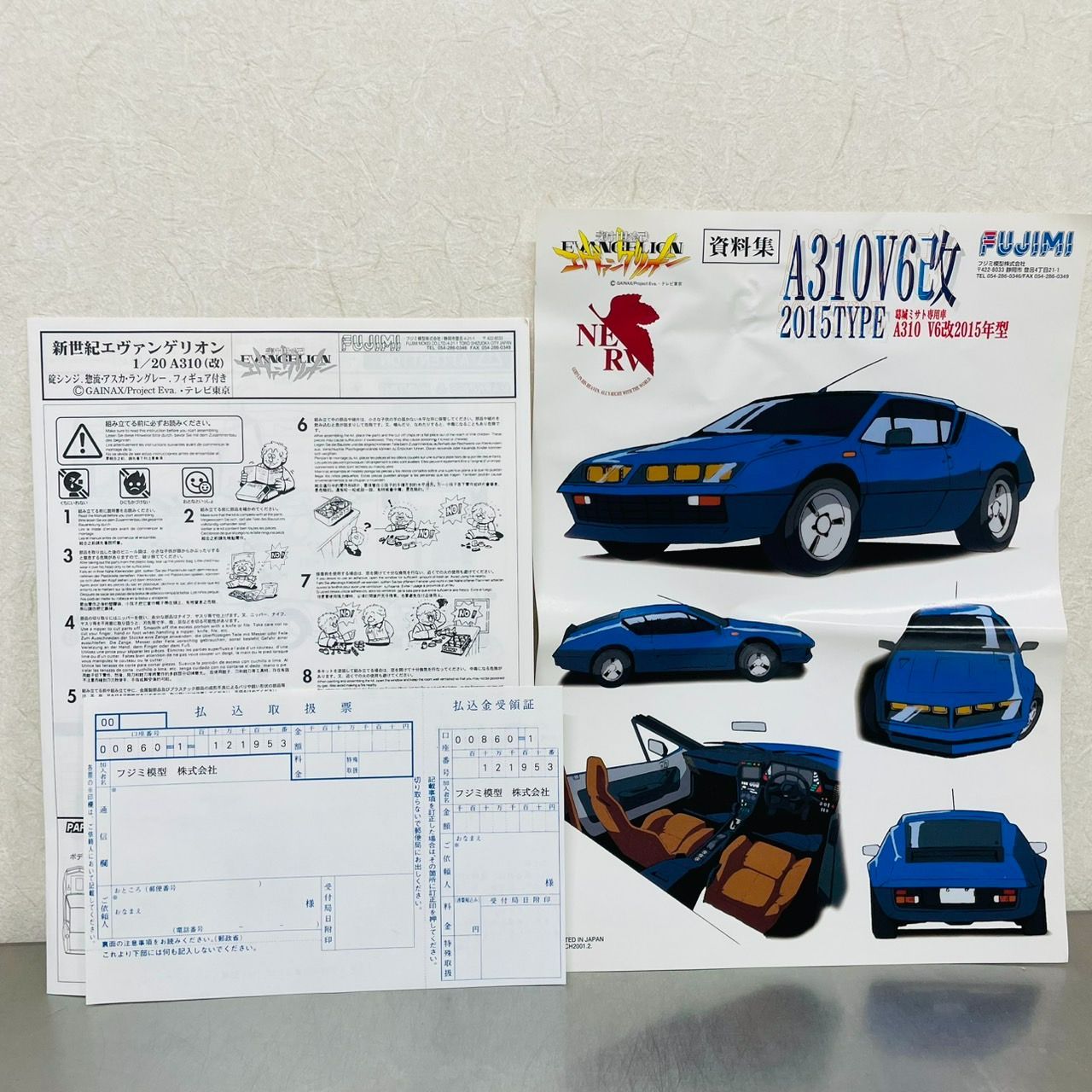 新世紀 エヴァンゲリオン 葛城ミサト専用車 2015年製 A310V6改