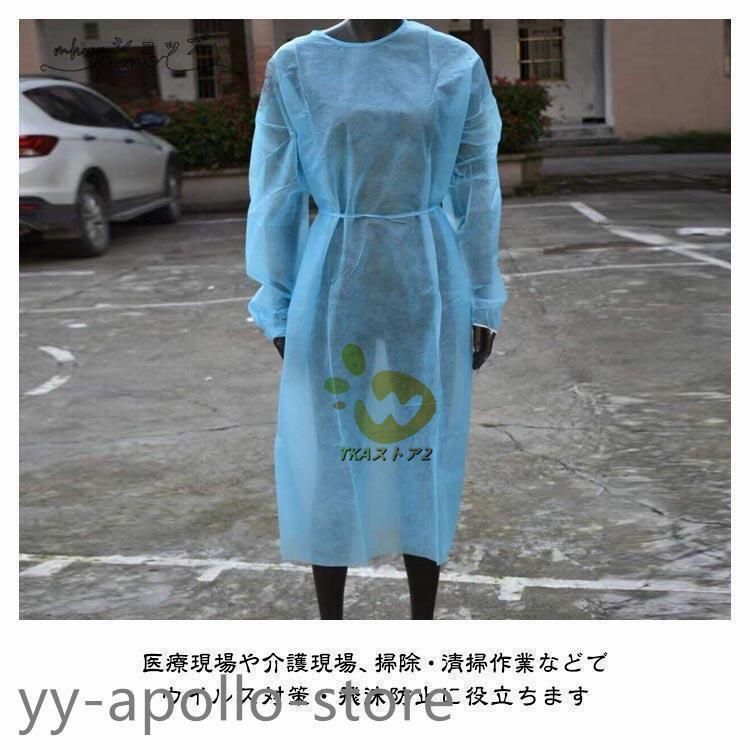 不織布ガウン