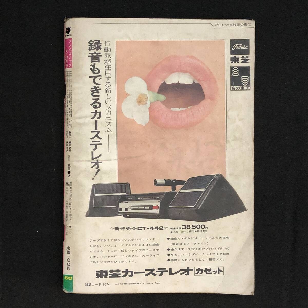【激レア本】 風樹の年輪　別刷正誤表付　 永井威三郎　昭和43年　俳句研究社 激レア本】 風樹の年輪 別刷正誤表付 永井威三郎 昭和43年 俳句