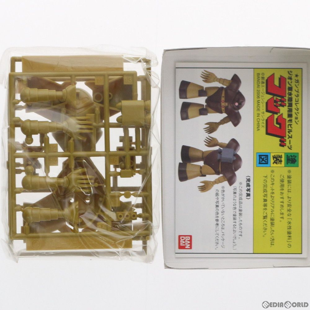 1/288 ゴッグ 機動戦士ガンダム ガンプラコレクション Vol.2