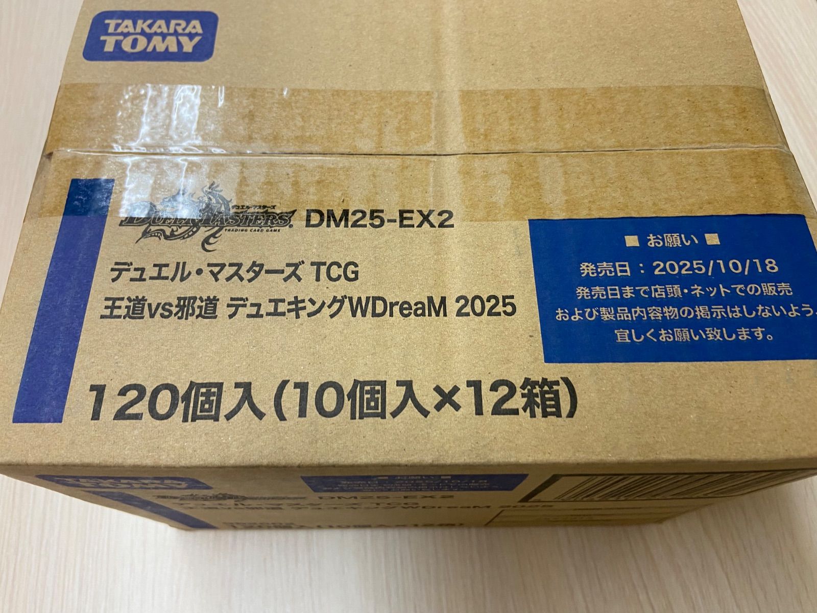 デュエマ DM25-EX2 王道vs邪道 デュエキングWDreaM 2025