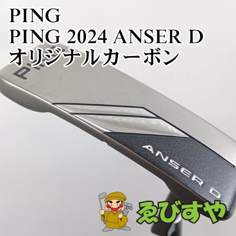 入間 パター ピン PING 2025 ANSER D オリジナルカーボン 3 7987