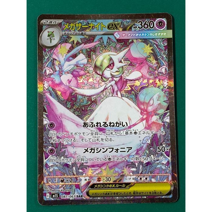 ミュウ　サーナイト　ポケモンカード まとめ売り ポケカ】Gレギュ大会上位入賞レシピ解説「サーナイトex