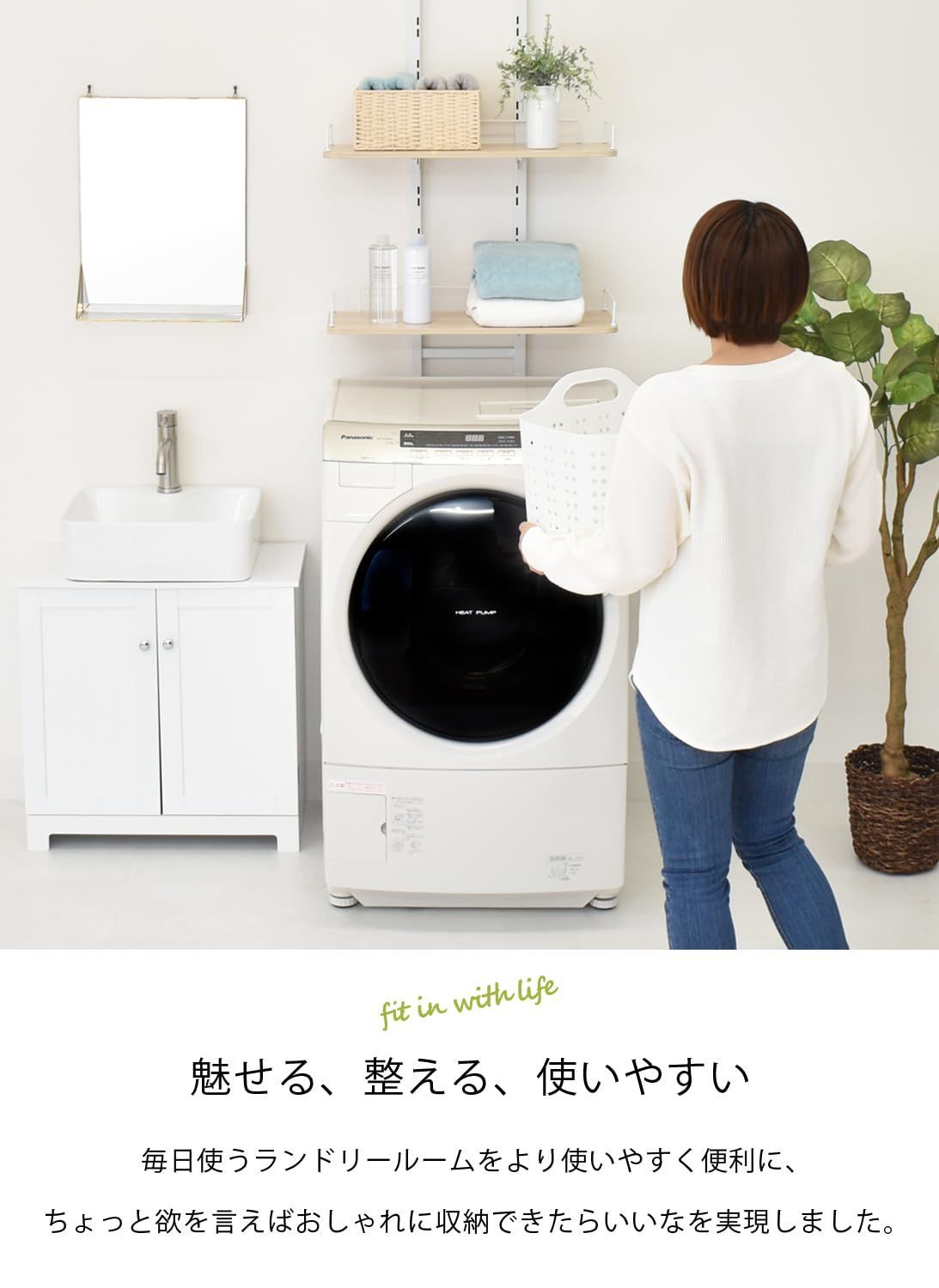 人気商品】棚付きランドリーラック ekansエカンズ LSH-T200WN 突っ張り