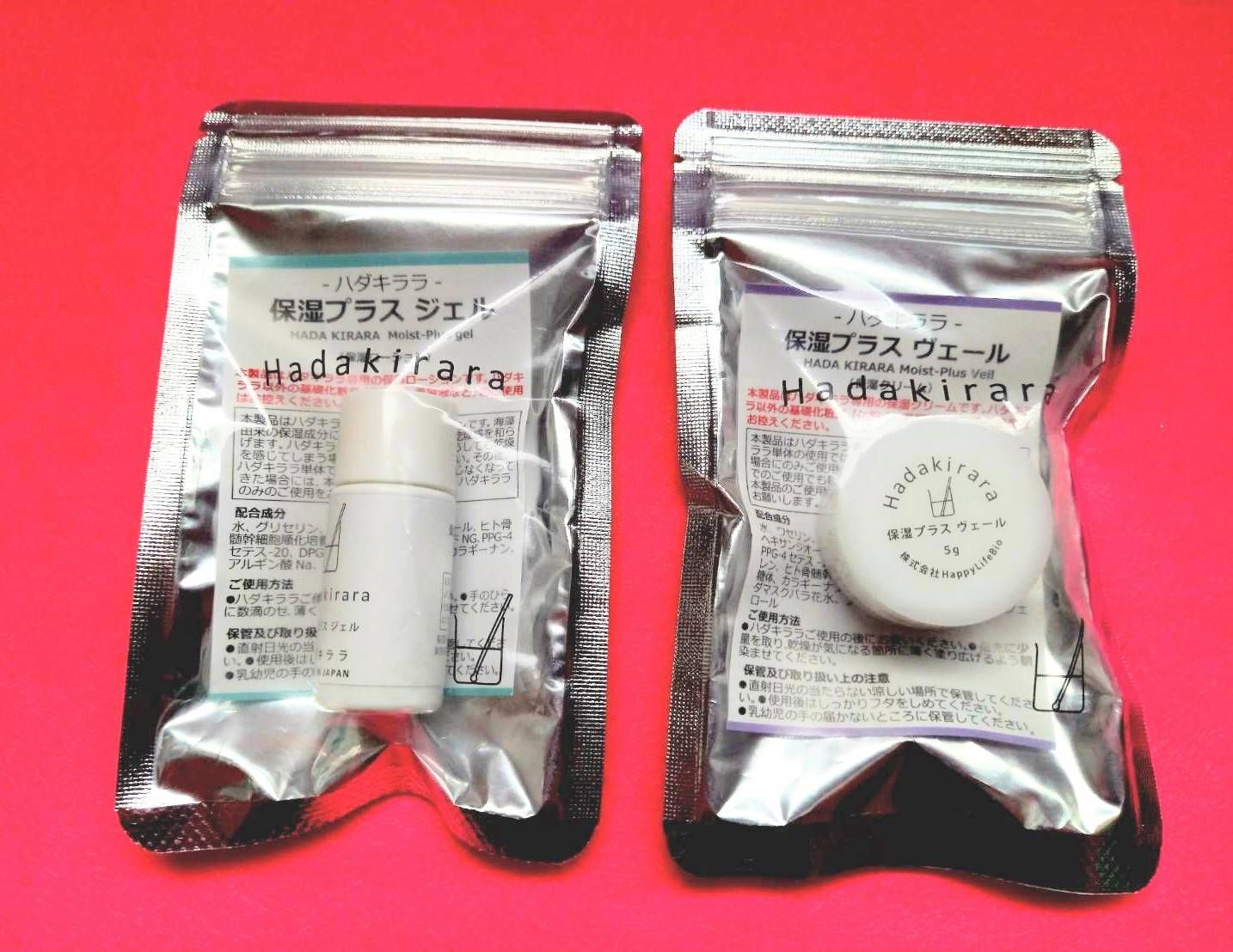 ハダキララ Hadakirara 化粧品 保湿 美容液 クレンジング