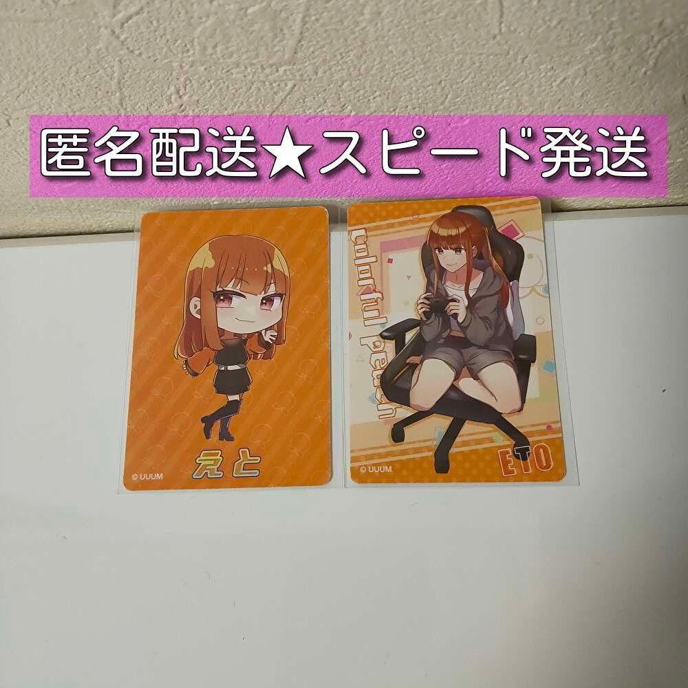 カラフルピーチグミ カード えと2枚セット からぴち - メルカリ