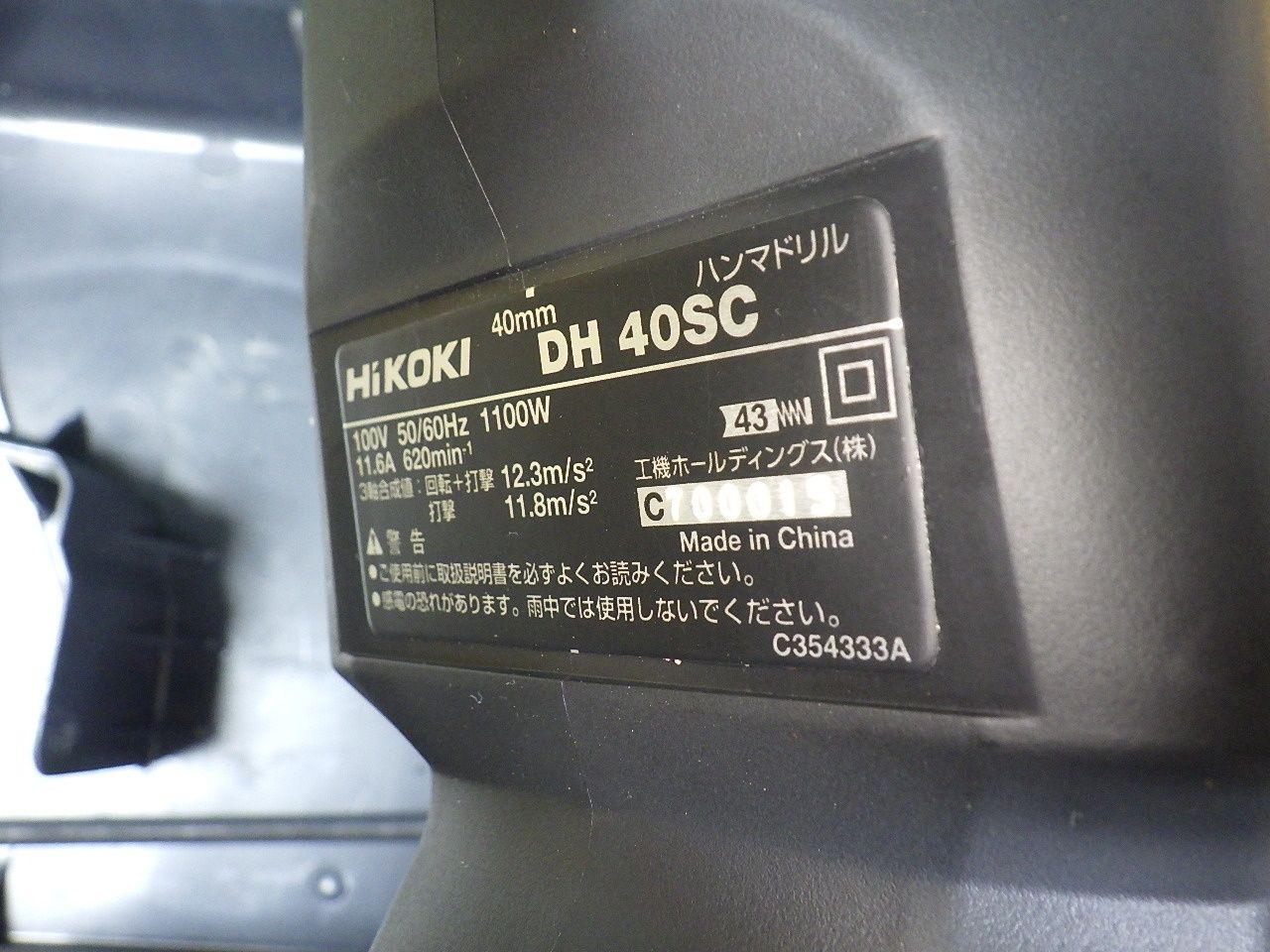 六角軸17mm