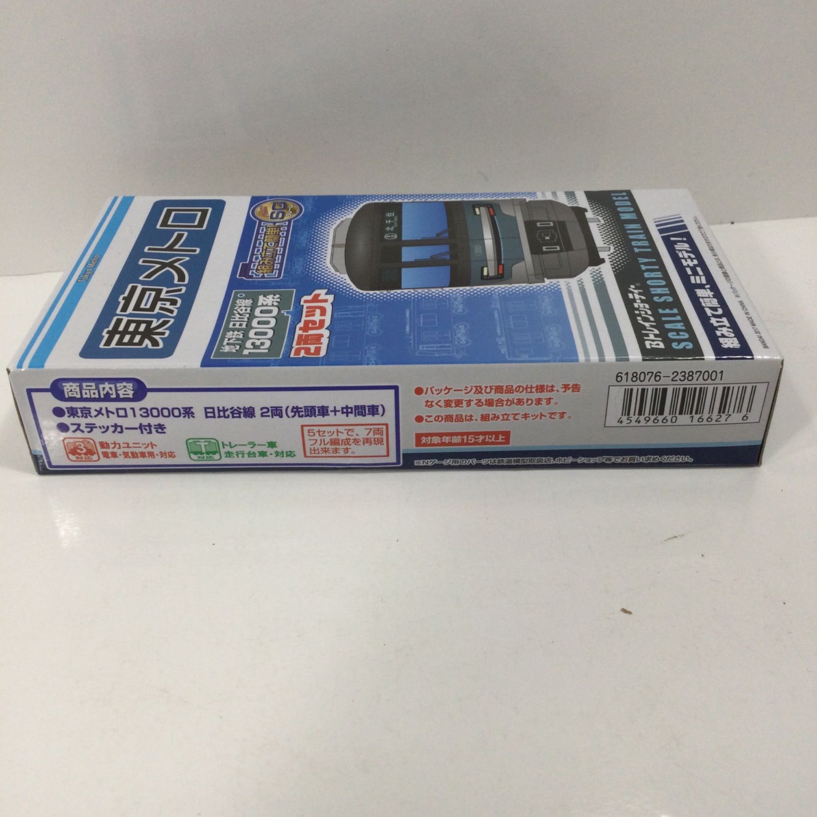 Bトレインショーティー東京メトロ13000系日比谷線2両セット 2箱 東京