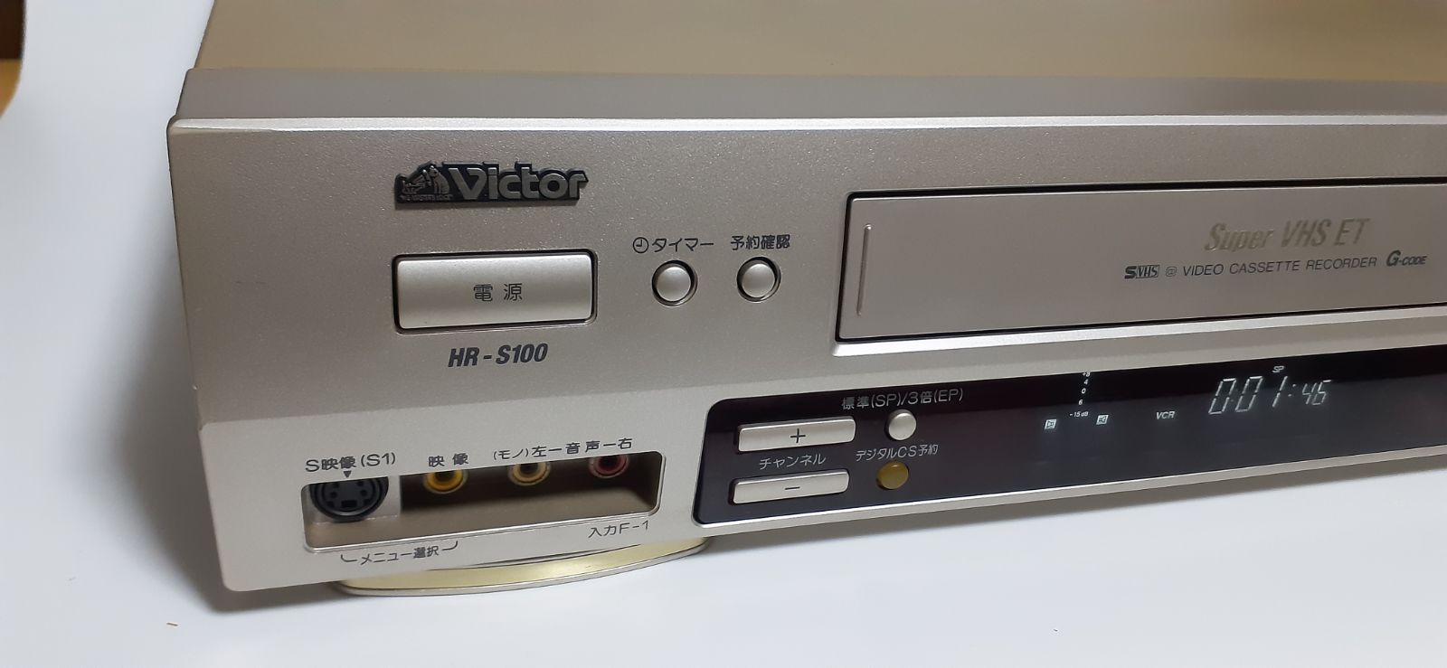 美品 Victor S-VHSビデオデッキHR-S100の完動品・リモコンセット-